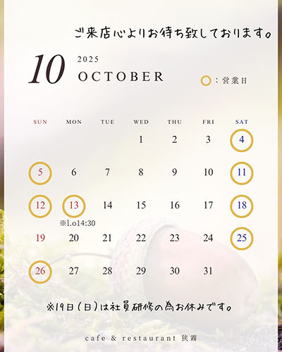 休み